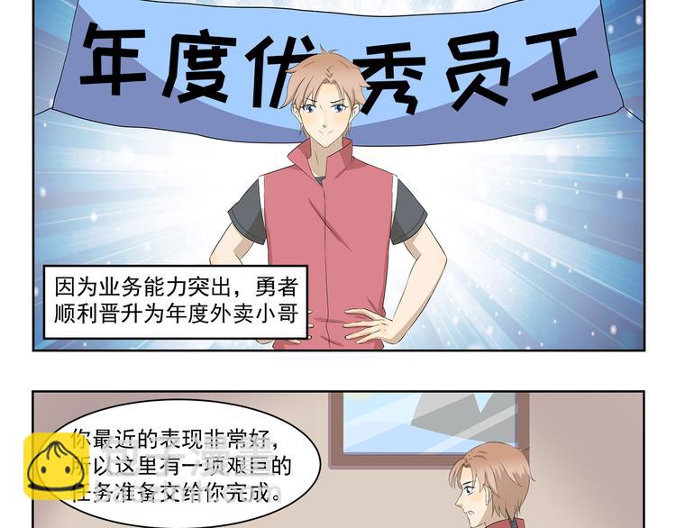 第367话 天降大任于斯人也2