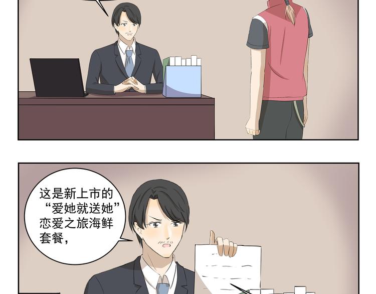 第367话 天降大任于斯人也3