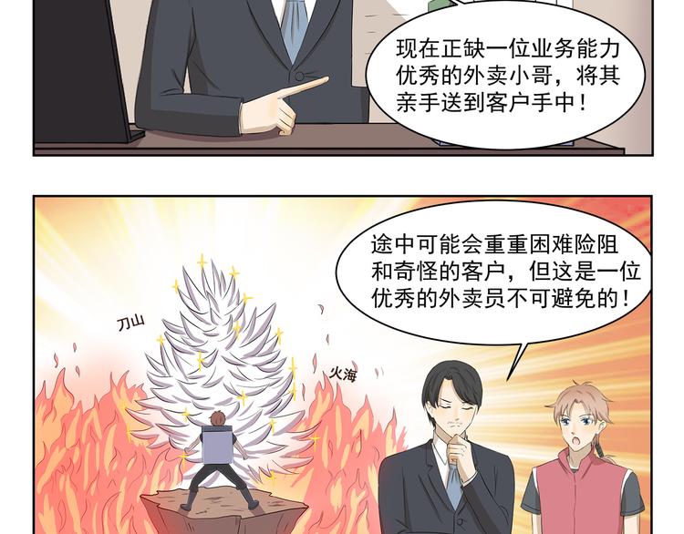 第367话 天降大任于斯人也4