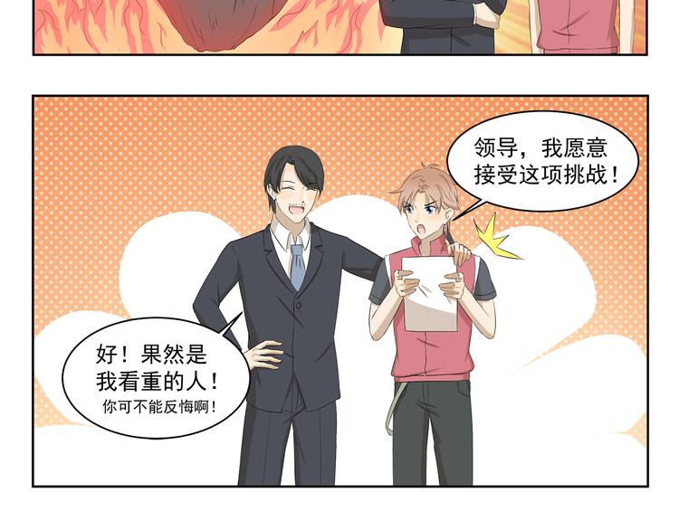 第367话 天降大任于斯人也5