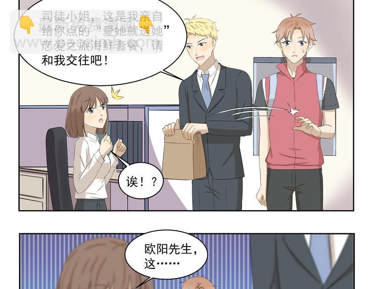 第367话 天降大任于斯人也8