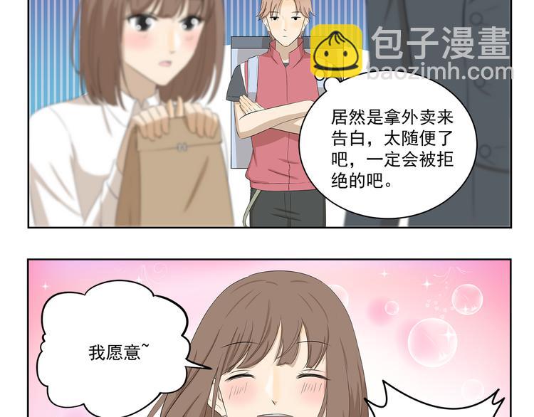 第367话 天降大任于斯人也9