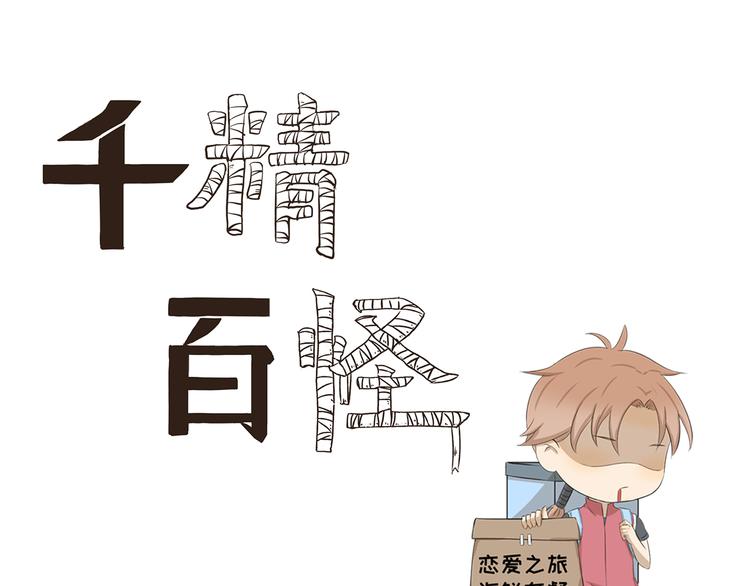 第368话 用户体验良好0
