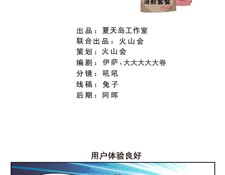 第368话 用户体验良好1