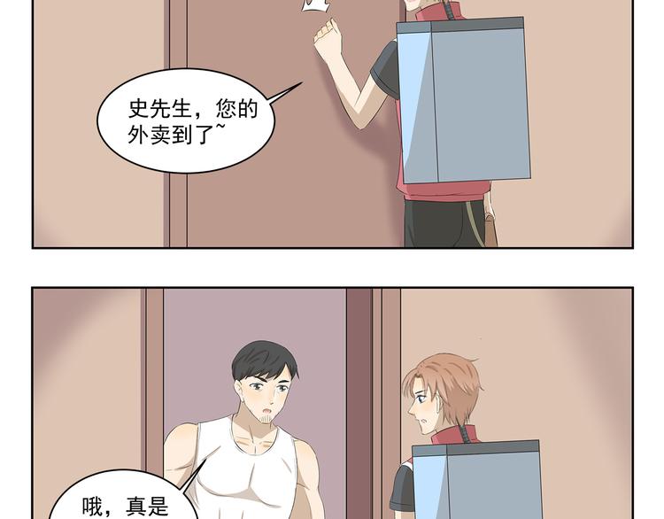 第368话 用户体验良好3