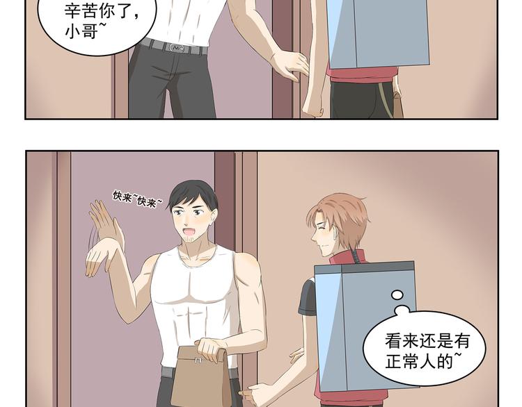 第368话 用户体验良好4