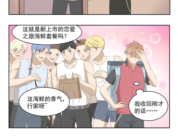 第368话 用户体验良好5