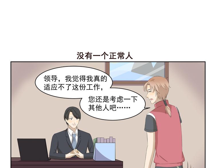 第368话 用户体验良好6