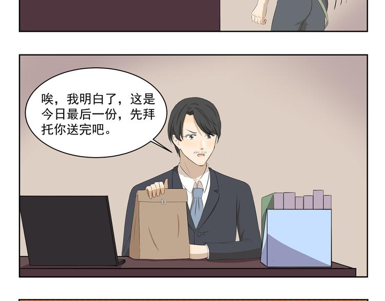 第368话 用户体验良好7