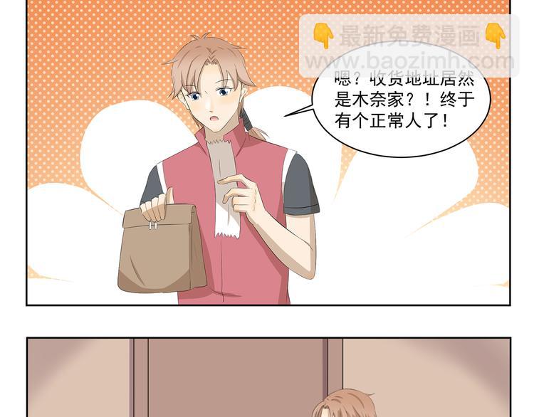 第368话 用户体验良好8