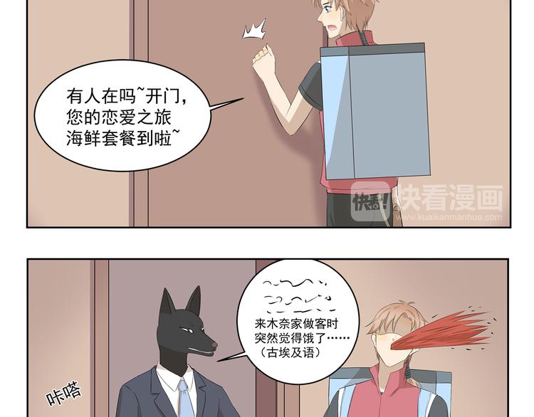 第368话 用户体验良好9