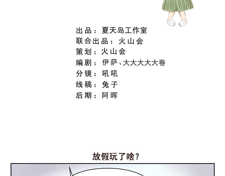 第370话 放假玩了啥1