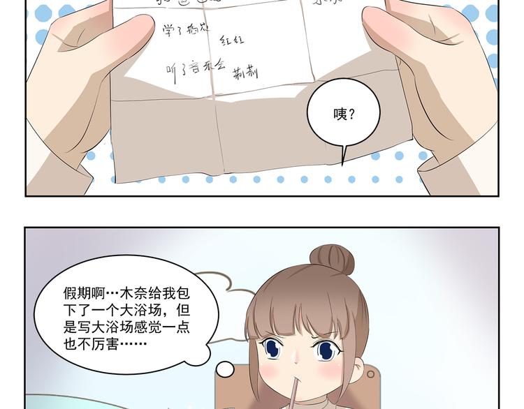 第370话 放假玩了啥3