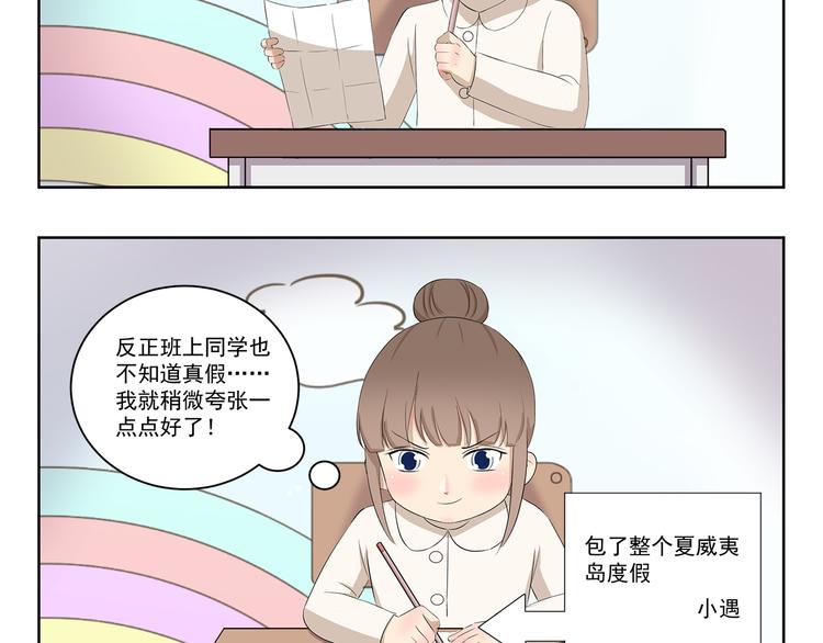 第370话 放假玩了啥4