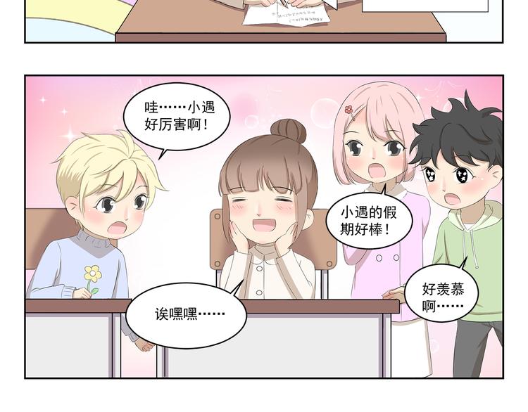 第370话 放假玩了啥5