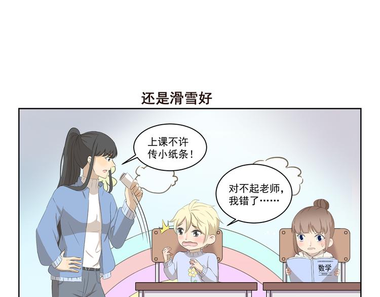 第370话 放假玩了啥6