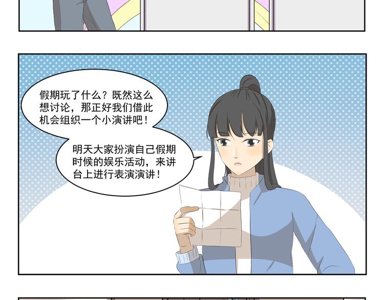 第370话 放假玩了啥7