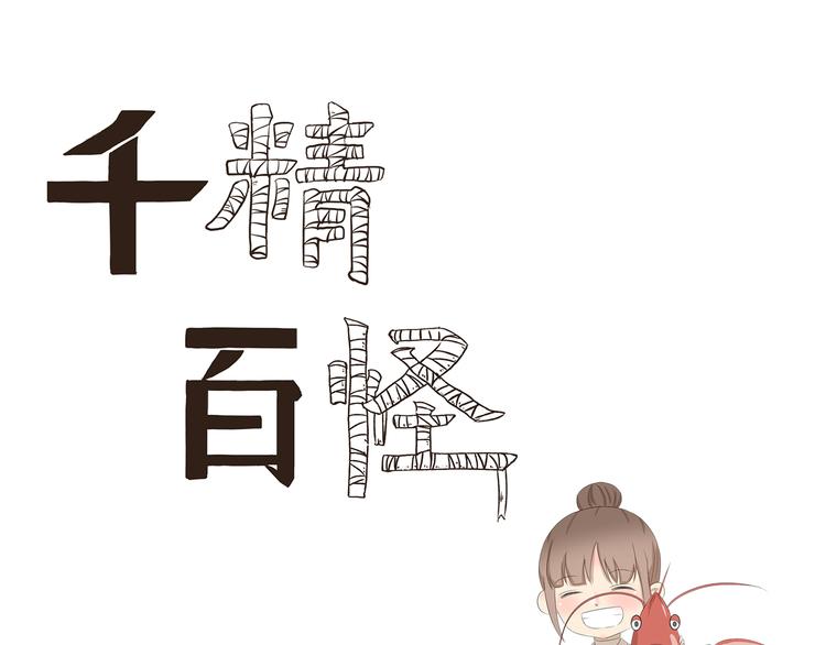 第371话 学坏了0