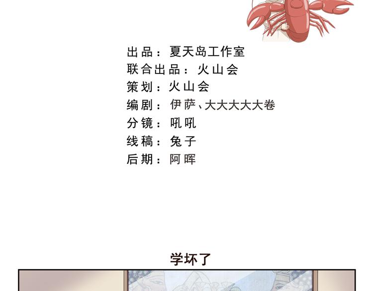 第371话 学坏了1