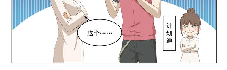 第371话 学坏了10