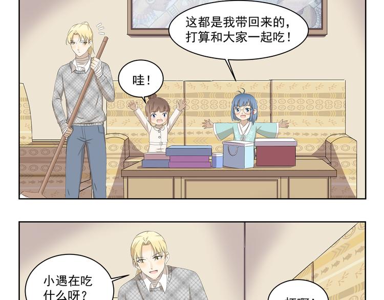 第371话 学坏了2