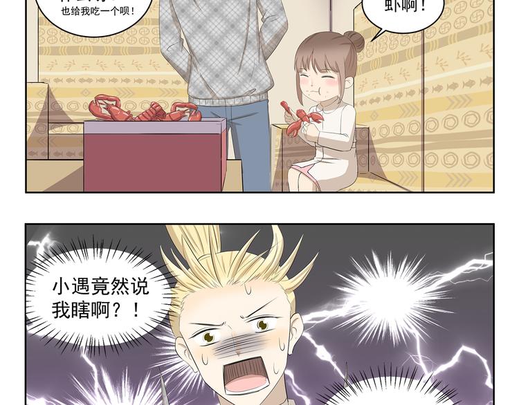 第371话 学坏了3