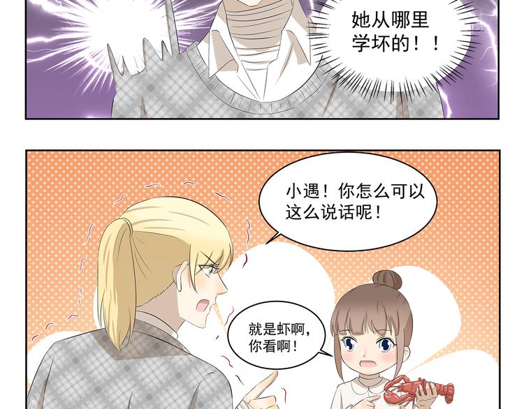 第371话 学坏了4