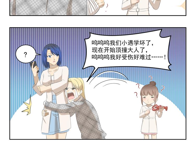第371话 学坏了5