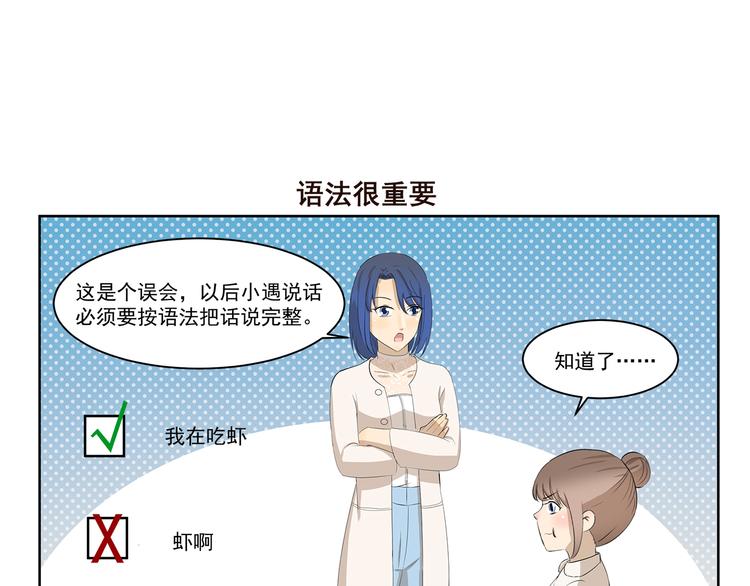 第371话 学坏了6