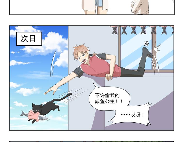 第371话 学坏了7