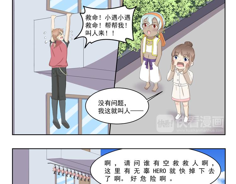 第371话 学坏了8