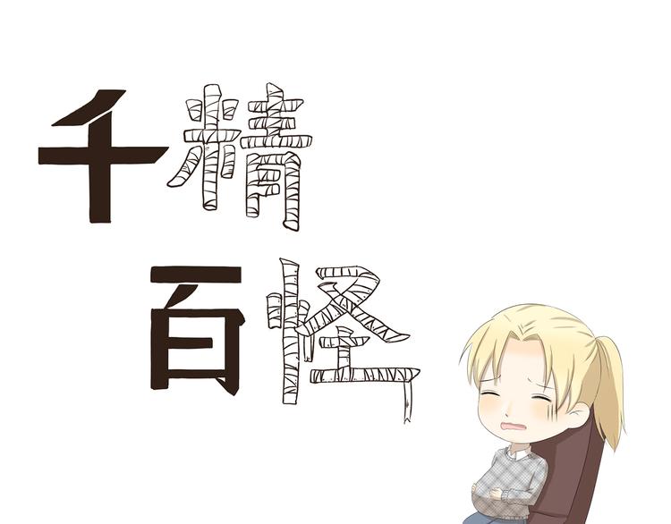 第372话 矜持的方法0