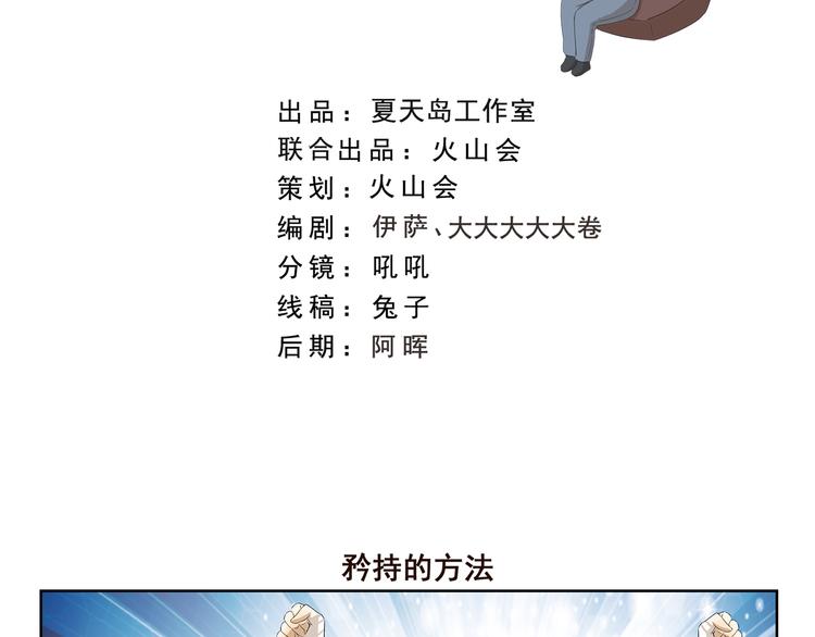 第372话 矜持的方法1