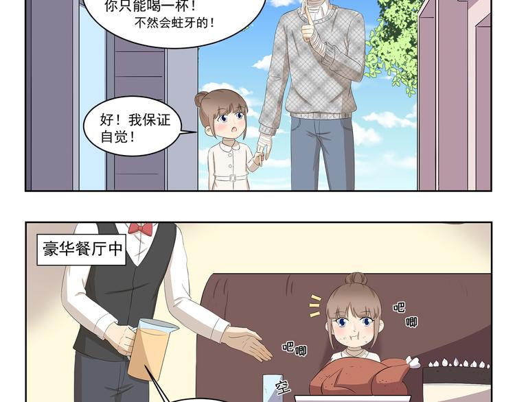 第372话 矜持的方法3