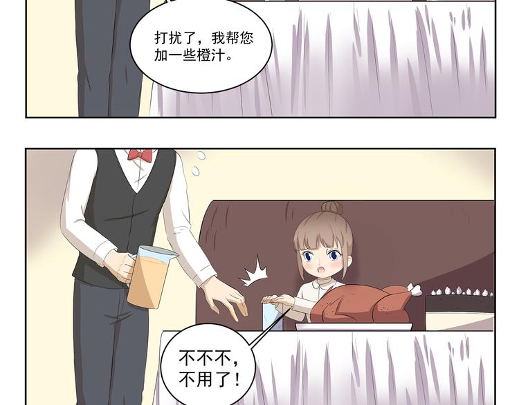 第372话 矜持的方法4