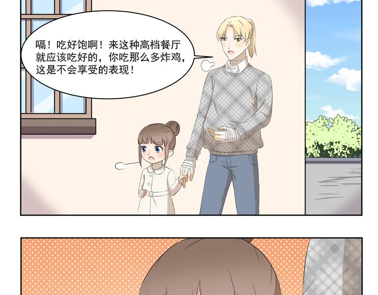 第372话 矜持的方法8