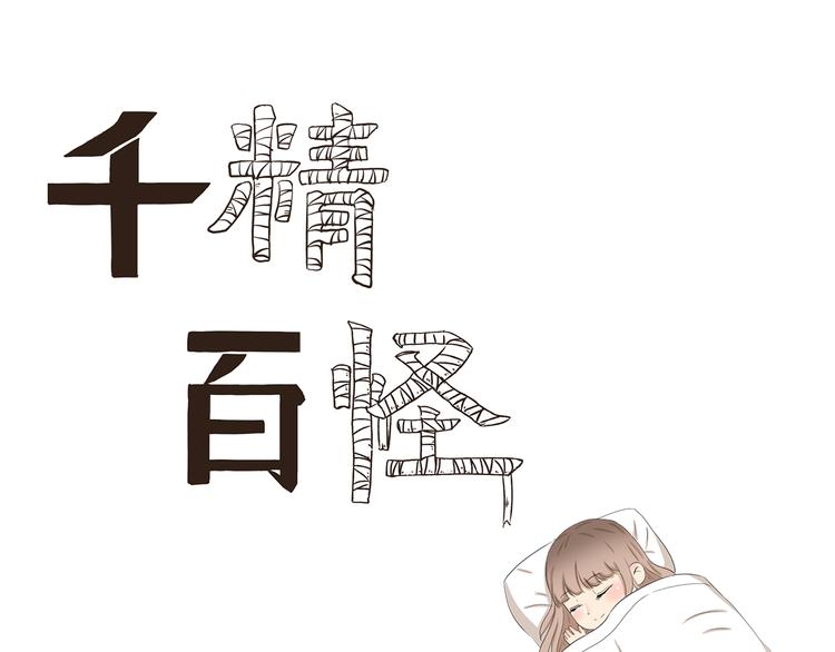 第373话 节后充电0