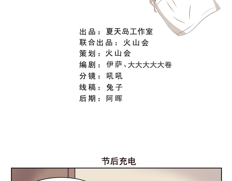 第373话 节后充电1