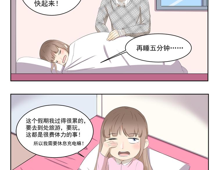 第373话 节后充电3