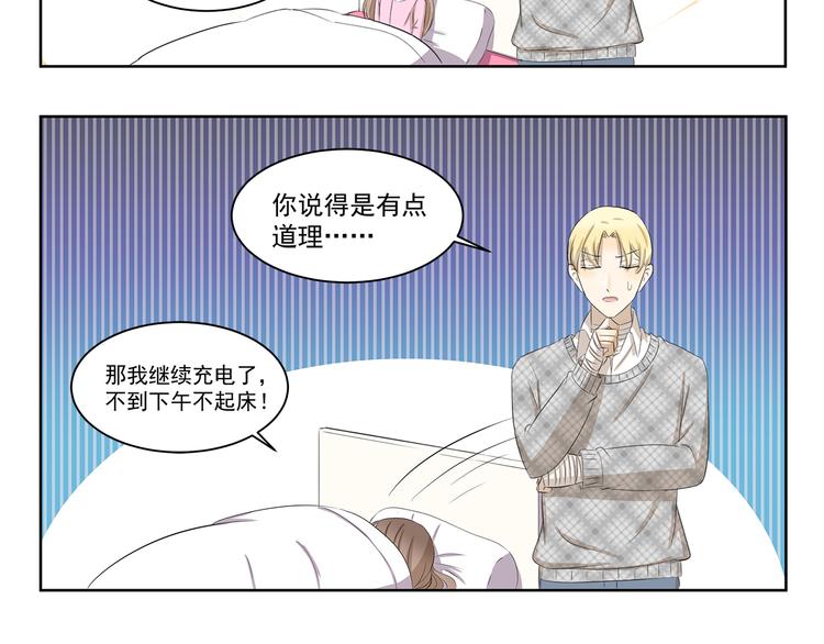 第373话 节后充电5