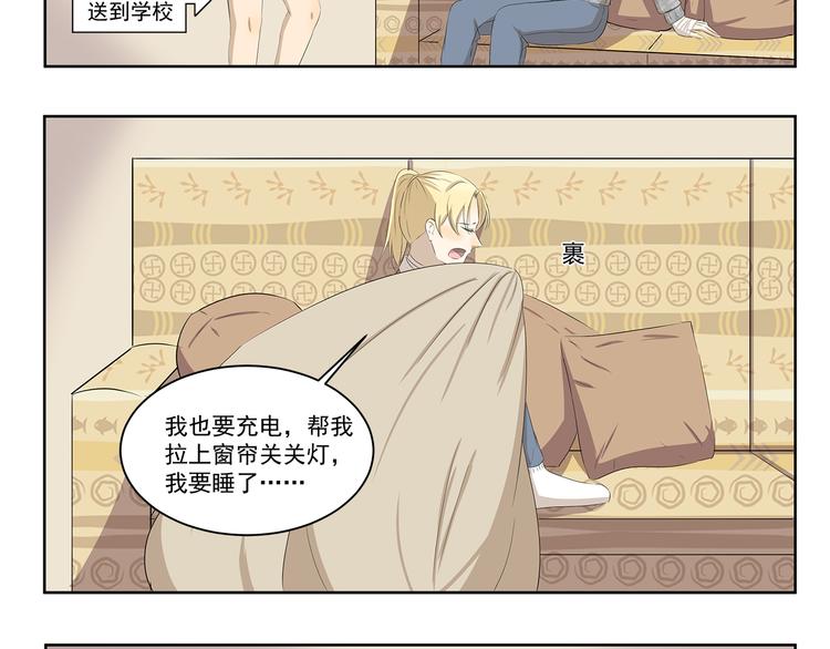 第373话 节后充电7