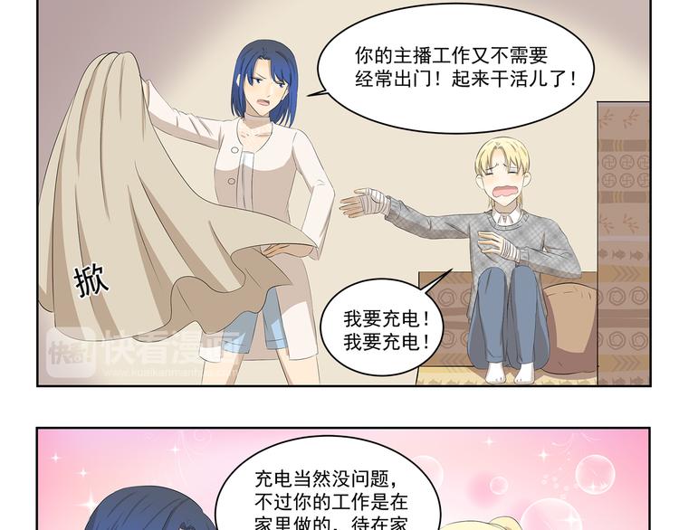 第373话 节后充电8