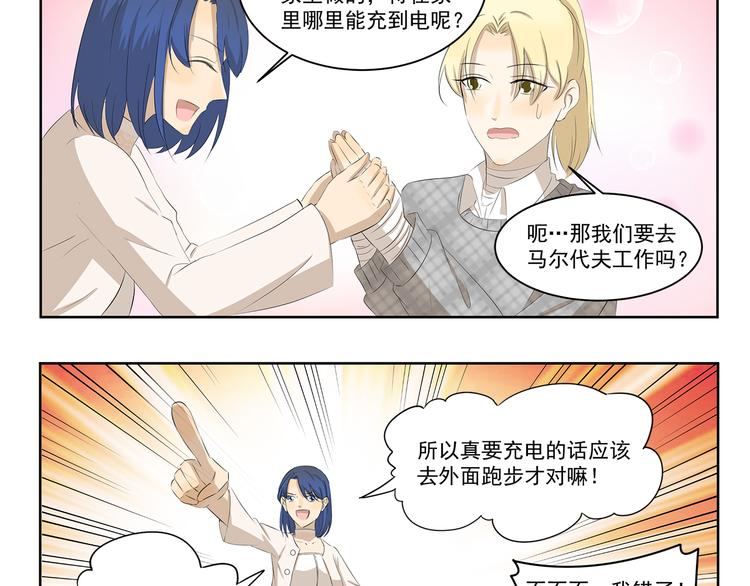 第373话 节后充电9