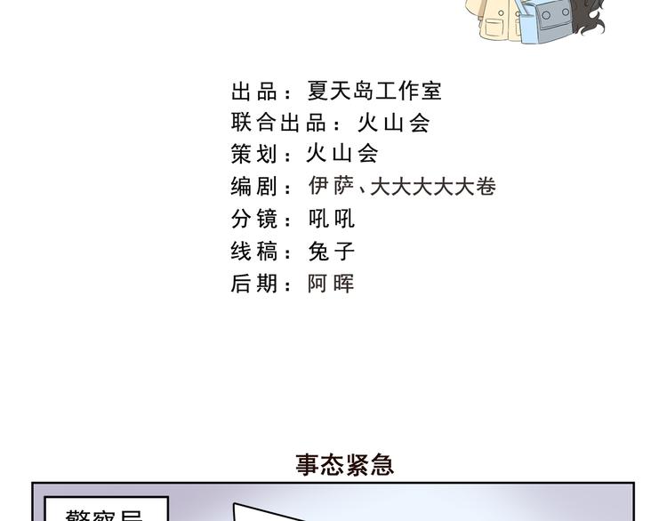 第375话 事态紧急1