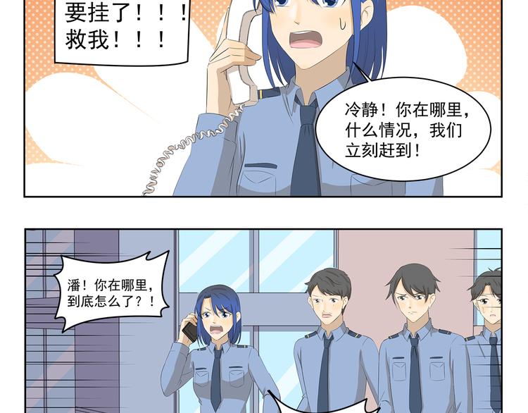 第375话 事态紧急3
