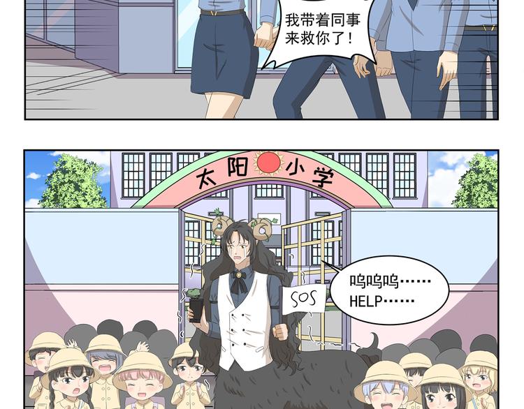 第375话 事态紧急4