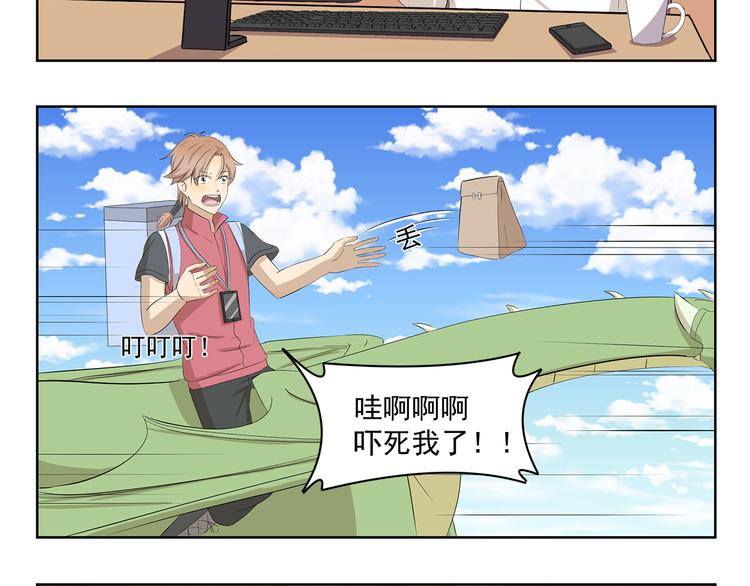 第375话 事态紧急7