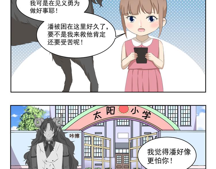 第375话 事态紧急9