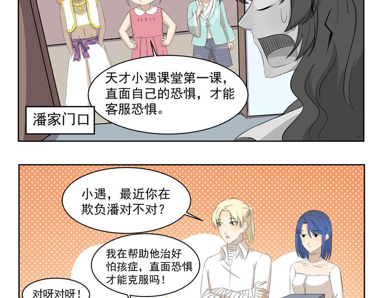 第376话 作战计划3