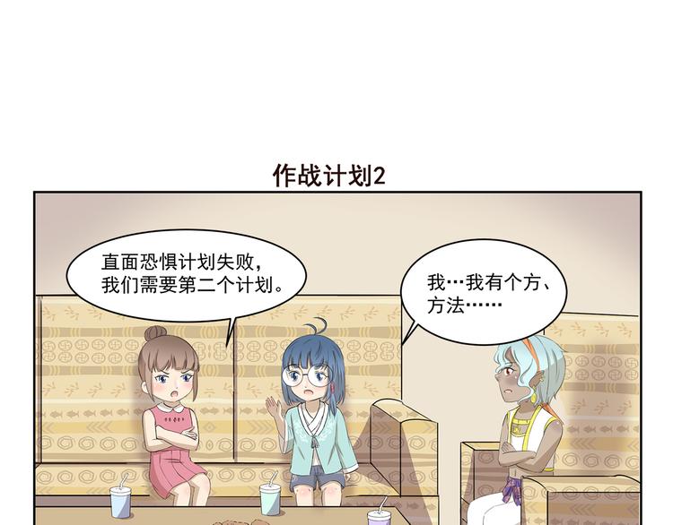 第376话 作战计划6